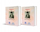 Άπαντα (Α + Β τόμος)