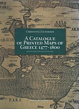 A Catalogue of Printed Maps of Greece 1477-1800