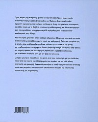 Οι Νερόμυλοι της Κύπρου