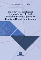 Innovative Technological Approaches to Physical Education: From Augmented Reality to Digital Gamification