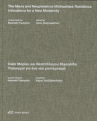 The Maria and Neoptolemos Michaelides Residence - Intimations for a New Modernity / Οικία Μαρίας και Νεοπτόλεμου Μιχαηλίδη - Υπαινιγμοί για ένα νέο μοντερνισμό