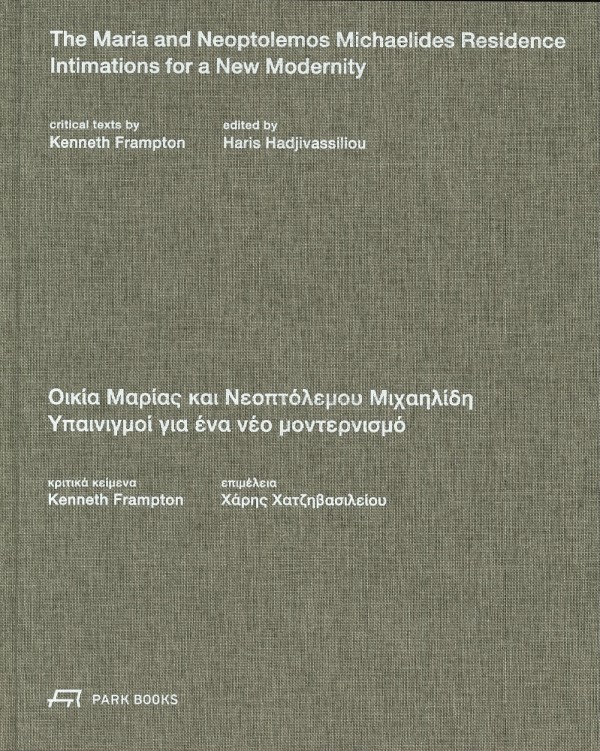 The Maria and Neoptolemos Michaelides Residence - Intimations for a New Modernity / Οικία Μαρίας και Νεοπτόλεμου Μιχαηλίδη - Υπαινιγμοί για ένα νέο μοντερνισμό