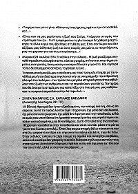 Η Σφαίρα που μου Χαρίστηκε